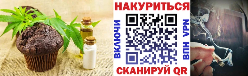 Печенье с ТГК марихуана Весьегонск