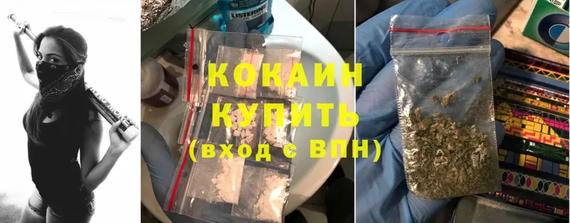 где продают   Весьегонск  Кокаин VHQ 