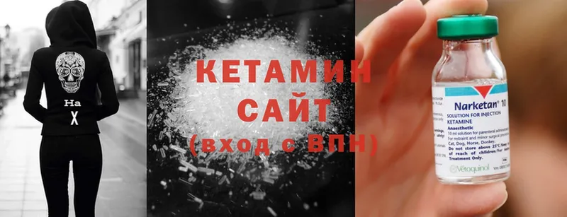 Кетамин ketamine  купить   Весьегонск 