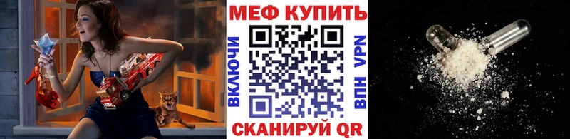 МЯУ-МЯУ кристаллы  купить  цена  Весьегонск 