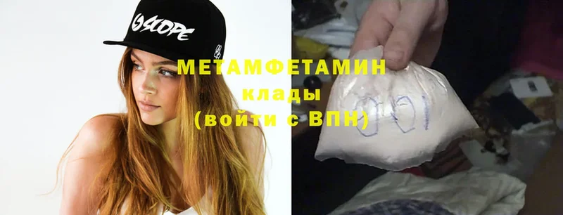 где купить наркотик  Весьегонск  мега зеркало  Метамфетамин Methamphetamine 